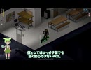 【Project Zomboid】part17 リバーサイド下のゴルフクラブを攻略 黙示録に銃mod Build41【ずんだもん】【四国めたん】