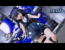 【MMD軽巡棲鬼】ザムザ を踊ってみたわよ【字幕】