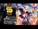 【ミストトレインガールズ】キャラシナリオ [SS][焔の射手]ブラックフライア