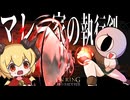 最強武器Tier決定戦ー「マレー家の執行剣」でエオヒドリルブレイク！！ー【エルデンリング】【ELDEN RING】【ゆっくり実況】
