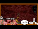 ゆるいトカゲが拓く　ほのぼの戦記　part30