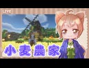 【再投稿】村づくり日記＃20【ゆっくり実況】