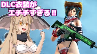 エチエチな女の子たちがゾンビを倒していくおばかゾンビゲー Part4【SG/ZH】【ゆっくり実況】