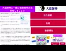 大道師神と一緒に健康維持方法共有しましょう　日本人の9割が知らない「本当に大切な7つの予防医学」…突然死を引き起こす"悪魔のメニュー"とは　#無病息災実現 #世界線シフトチェンジ　#健康寿命伸ばす