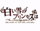 【歌ってみた】白い雪のプリンセスは covered by 毛布グル