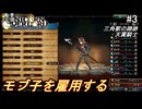 （ネタバレ注意）低レベルキャラから編成するユニコーンオーバーロード#3