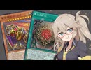 【遊戯王マスターデュエル】春日部つむぎとアンデット族 #335