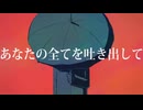 【歌ってみた】レディーレ/バルーン