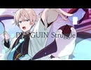 PENGUIN Struggle / 数波 feat.結月ゆかり