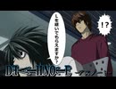 【デスノート】Lの名を継ぐ代償