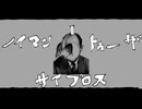 ノイマントゥーザサイプロス