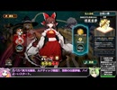 【東方光耀夜】ルナティック難題7黒幕に挑む少女達 禁断の白霊夢編 Part36【VOICEVOX実況】
