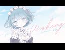 Wishing / みうゆ - 歌ってみた