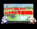 【刀剣乱舞偽実況】W監査官のブレワイプレイ　番外50