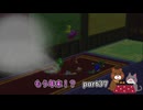 【実況】もう年末を見据えているマリオパーティ2Part37