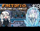 （ボイロ実況）墜落した惑星から飛び出し、宇宙を開拓する！「Factorio Space Age」part19