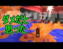 【日刊スプラトゥーン3】ランキング入りを達成したダイナモ使いのXマッチ実況プレイSeason10-17【Xパワー2571ガチヤグラ】