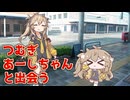 【VOICEVOX】あーしちゃんが誕生した話【春日部つむぎ  ずんだもん  タカハシなど】世界線A