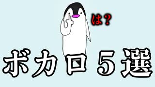 【アニメ】彼女を怒らせるために使えるボカロ５選