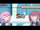 【CeVIO実況】フィーちゃん的スーパーマリオワールド＃３４【ボイスロイド実況】