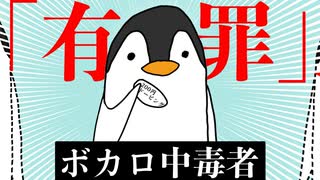 【アニメ】オリンピックでドーピングがバレたボカロ中毒者