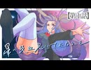 【新クトゥルフ神話TRPG】星の吸血鬼にさよならを　第1話：きっかけ