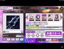 [リアライヴ] REALIVE! chain  難 _ osiris[バンドやろうぜ！]