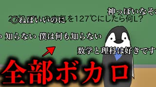 【アニメ】ボカロの歌詞しか流れてこないオンライン授業