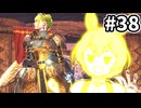 【MHW:IB】導きのはたて #38【VOICEVOX実況】