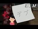 【特別シナリオ】「秘密」の怖い話⑥|アパシー 鳴神学園七不思議 # 198