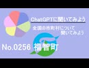 【ChatGPT】福岡県福智町について【市町村No.0256】