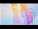 シグナルR feat.音街ウナ