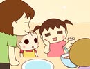 うちの3姉妹　第62話　おとぎの国の階段　ほうとう　今夜は餃子