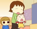 うちの3姉妹　第42話　ないっ!!　今日のお仕事　お人形さんごっこ