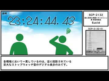 【ゆっくり紹介】SCP-2132【最も危険な戦闘エキシビション 兼 障害物競走】