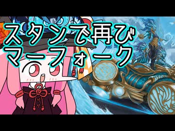 【MTGA】帰ってきたクソデッカー茜ちゃん その564【ボイスロイド実況】