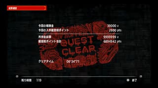 獰猛ジョー双剣634