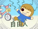 うちの3姉妹　第28話　厳しいお父さん　お父さんvs自由人　おっぺけお父さん