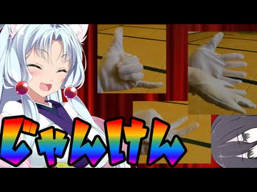 じゃんけん【読ム-１_2025】