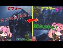 #7  家出娘と虫とキコレイショッピング【モンスターハンターワイルズ】