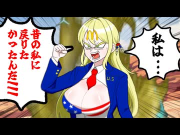 魔導士トランプに支配されたアメリカ