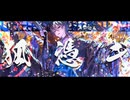狐憑キ / SONOTA - 歌ってみた