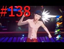 【P3R】ゼロから始めるペルソナ3リロード part138【完全初見実況】