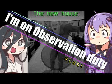 【I'm on Observation Duty #Last】うさうさ監視員 in New house 【VOICEVOX実況プレイ】