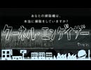 【音MAD】キューインリョク・テイカー