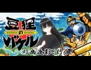【豆狸のバケル】桃太郎？だったかに会いに行けたら行く！(2025/03/21)のニコ生アーカイブ