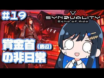 【#SYNDUALITY】青春デュアリティ1９【双葉湊音】