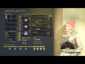 【ゆっくり実況】Warframeやるよ　～アプデ紹介するよ・セントラルモールと次元アルキメデア（テックロット・アンコール）～