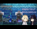 【刀剣乱舞偽実況】猫と鯰のエクレシア回顧録 #9