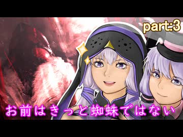 【MHワイルズ】『蜘蛛の足の数と鋏角種の足の数、違いませんか？』【結月ゆかり実況】